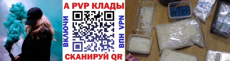 A-PVP Соль  Осташков 