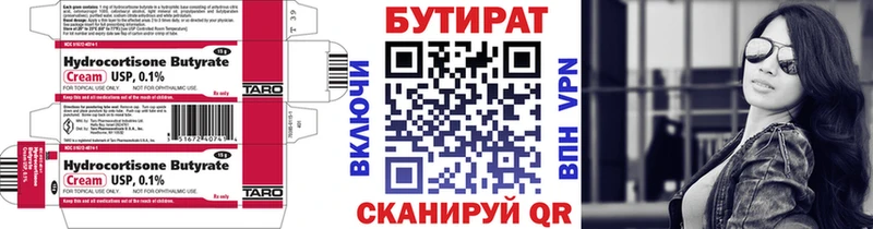 Бутират оксана Осташков