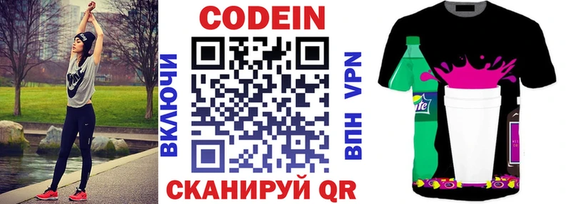 OMG как войти закладка Осташков Codein напиток Lean (лин)