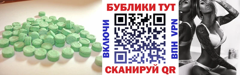 Ecstasy MDMA  Осташков 